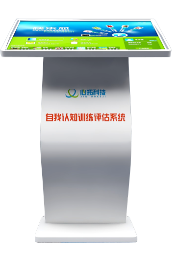 自我認(rèn)知訓(xùn)練評(píng)估系統(tǒng)